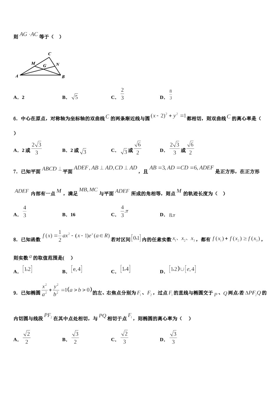 湖南省百所重点中学2024年高考考前提分数学仿真卷含解析.doc_第2页
