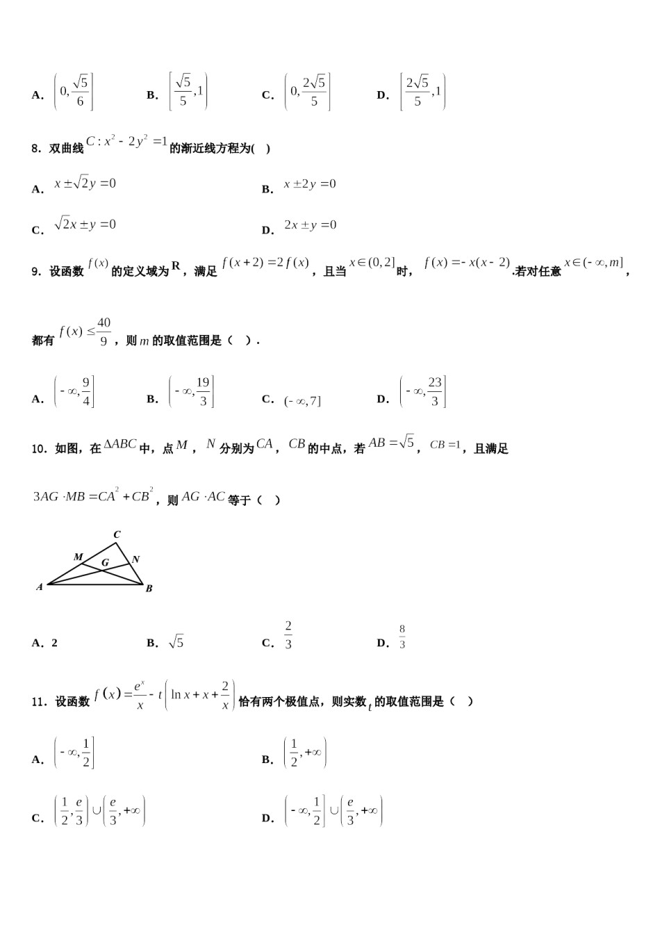 湖南省衡阳县第三中学2024届高考数学考前最后一卷预测卷含解析.doc_第3页