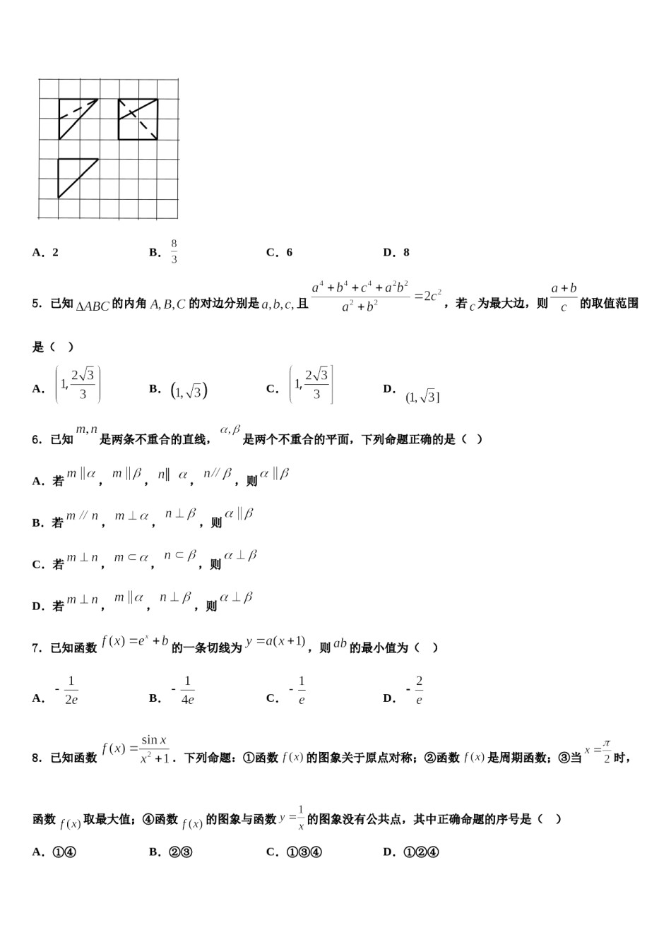 湖南省长沙市长郡湘府中学2023-2024学年高考数学必刷试卷含解析.doc_第2页