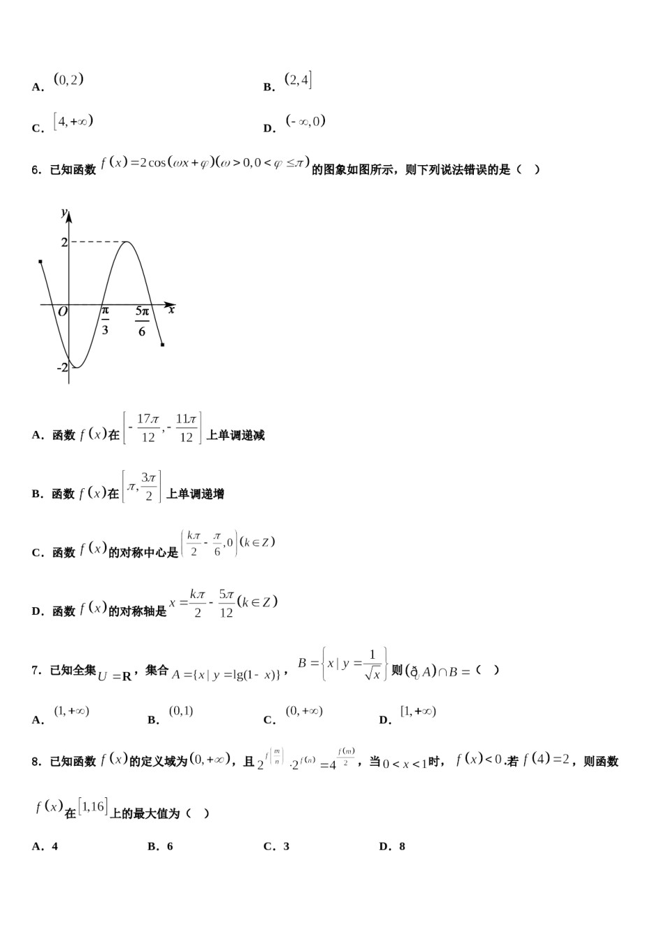 福建省“超级全能生”2024届高三第二次调研数学试卷含解析.doc_第2页