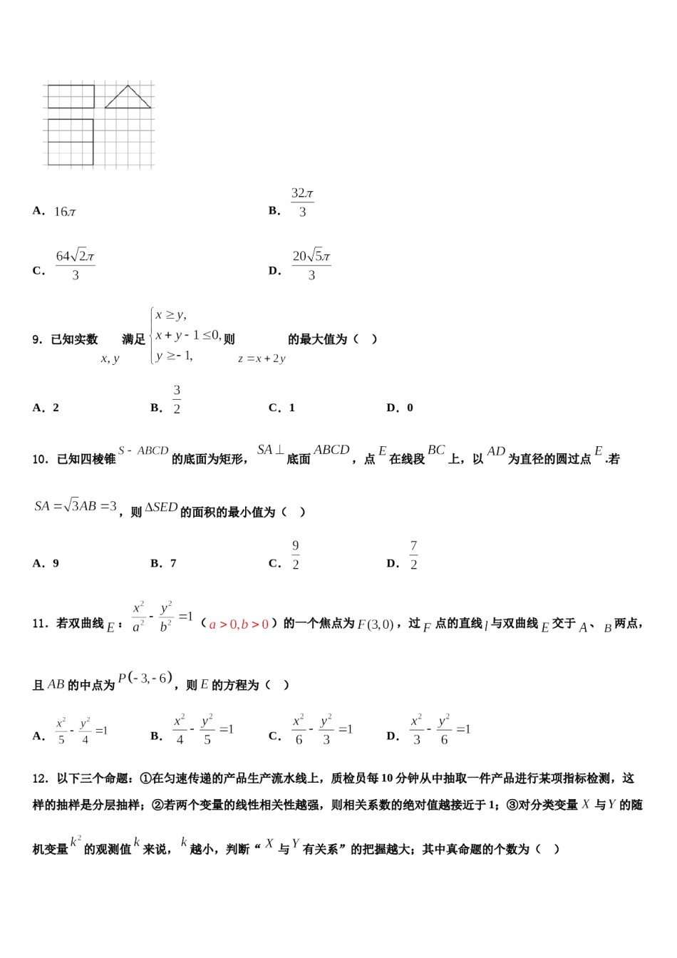 福建省厦门外国语中学2023-2024学年高考仿真卷数学试卷含解析.doc_第3页