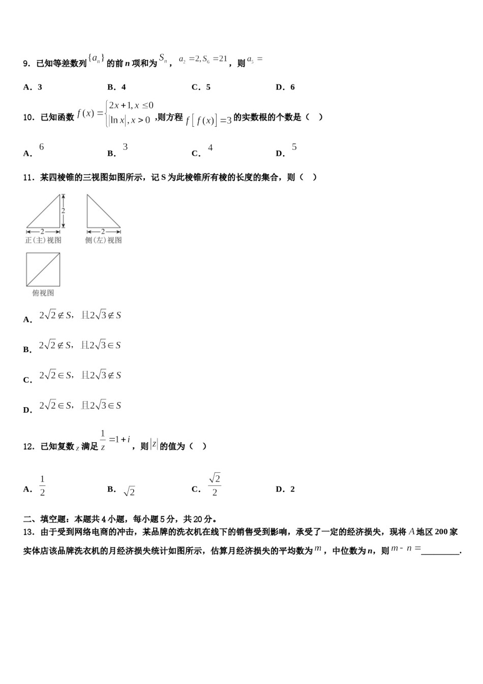 福建省德化第一中学2024届高三第二次调研数学试卷含解析.doc_第3页