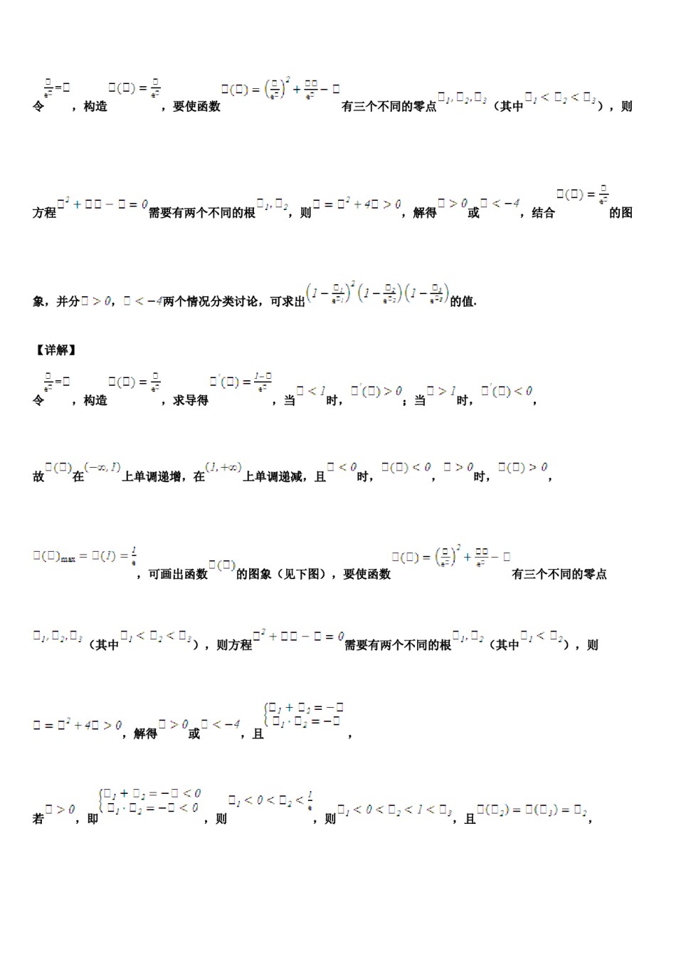 福建省龙岩市长汀县新桥中学2023-2024学年高考数学三模试卷含解析.doc_第3页