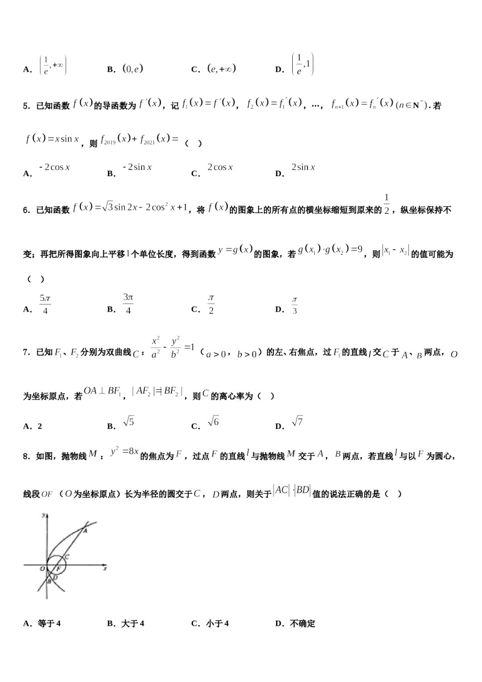 秦皇岛市重点中学2024届高考数学倒计时模拟卷含解析.doc_第2页