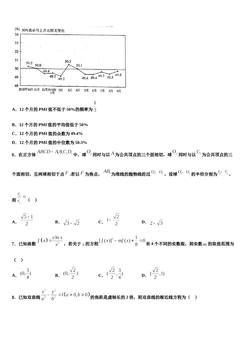 贵州省毕节市梁才学校2023-2024学年高三下学期一模考试数学试题含解析.doc_第2页