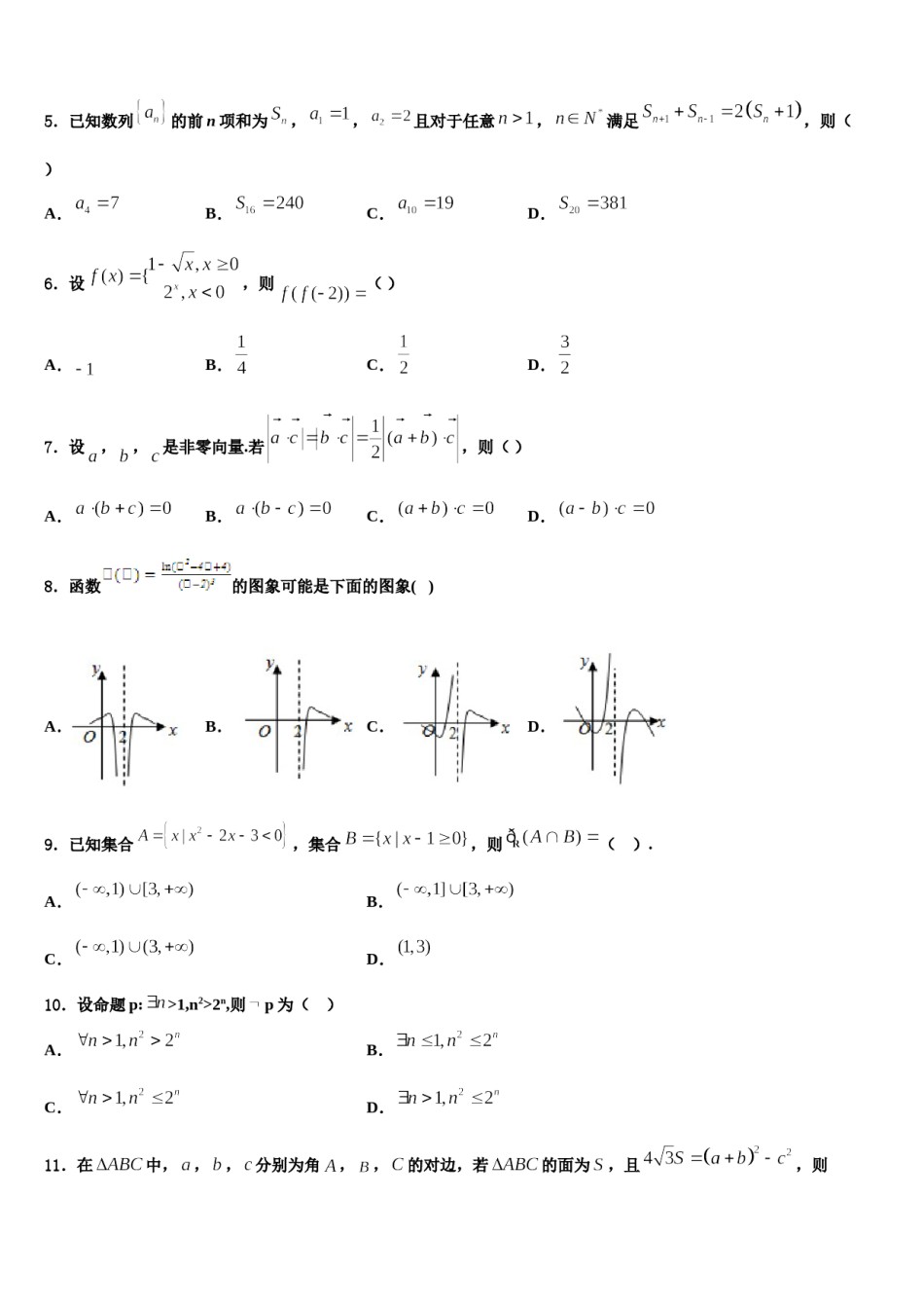 贵州省黔东南州天柱二中2023-2024学年高三第五次模拟考试数学试卷含解析.doc_第2页