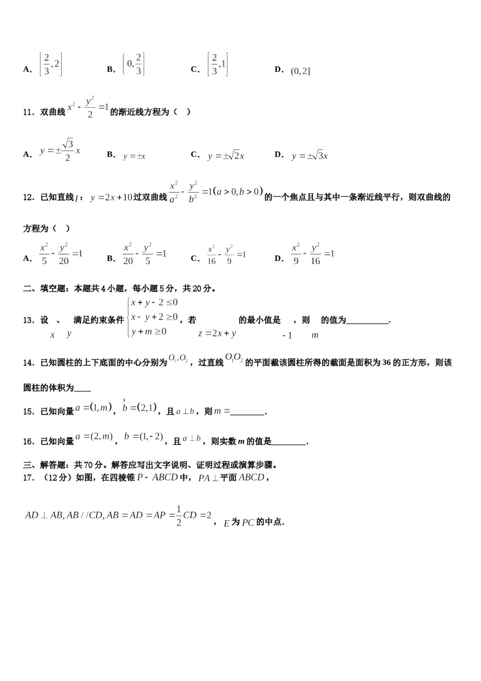 资阳市重点中学2024届高三第三次测评数学试卷含解析.doc_第3页