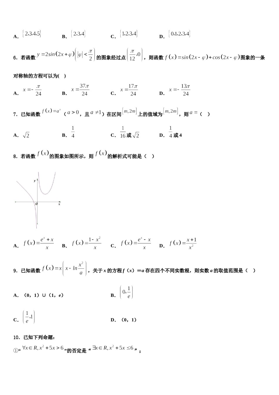 辽宁师大学附中2024届高三六校第一次联考数学试卷含解析.doc_第2页