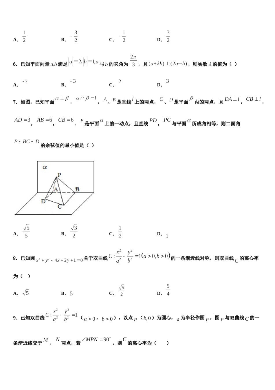 辽宁省瓦房店市第三高级中学2023-2024学年高三压轴卷数学试卷含解析.doc_第2页