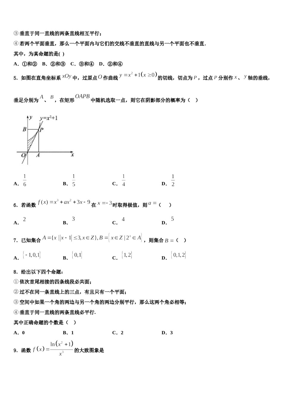 辽宁省锦州市第二高级中学2024年高三六校第一次联考数学试卷含解析.doc_第2页