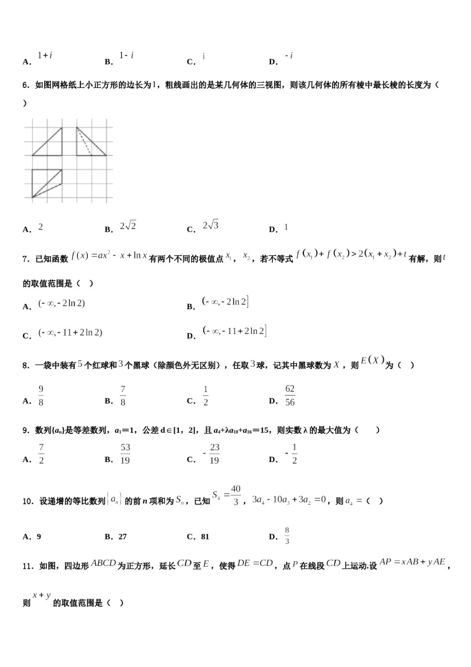 金学导航大联考2023-2024学年高考考前提分数学仿真卷含解析.doc_第2页