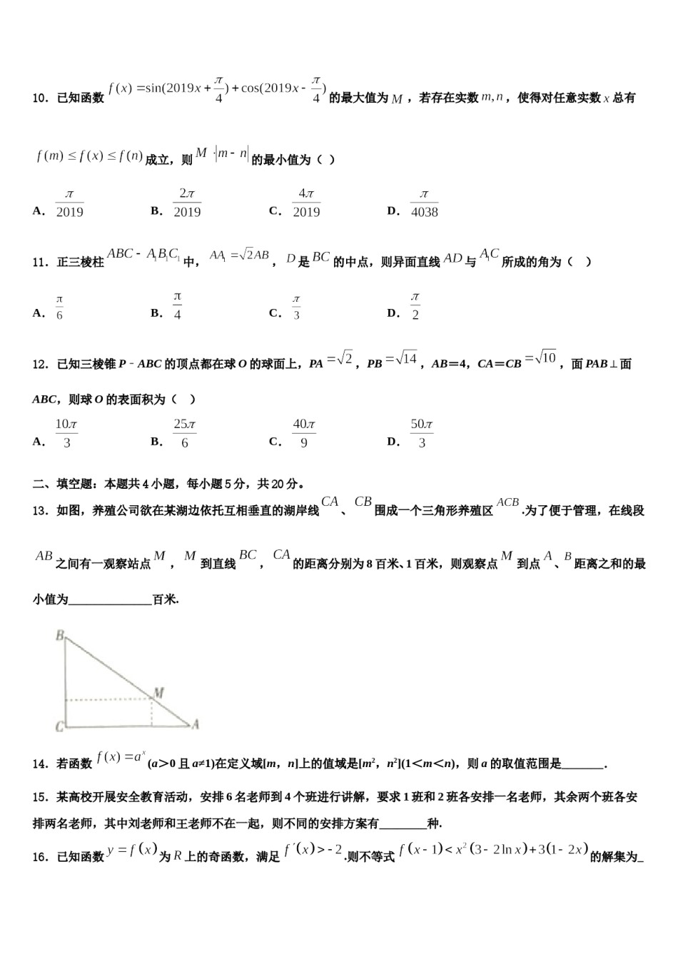 陕西省咸阳市武功县2024年高考冲刺数学模拟试题含解析.doc_第3页