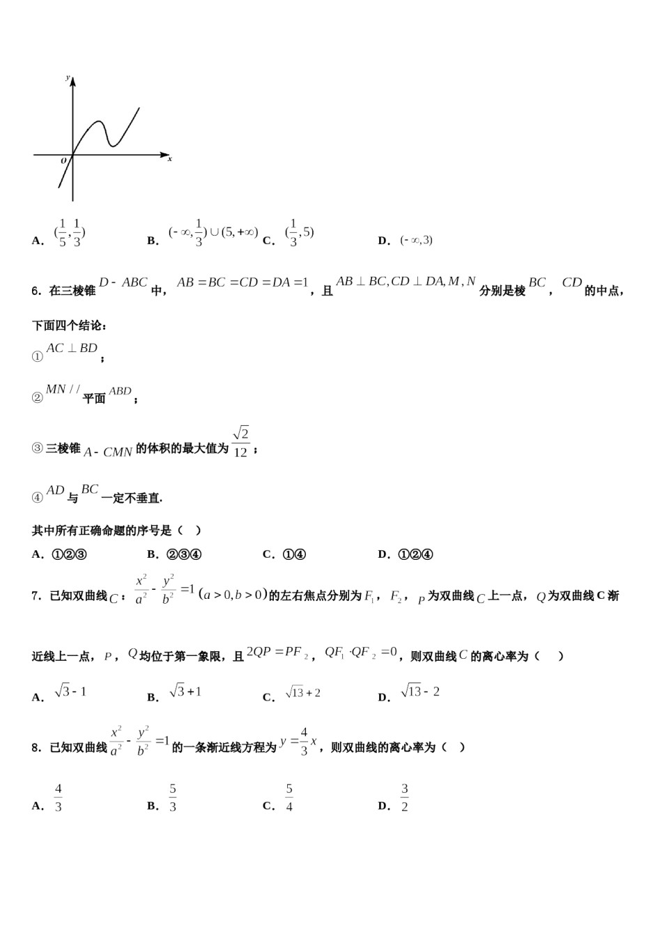 陕西省育才中学2024届高三第五次模拟考试数学试卷含解析.doc_第2页