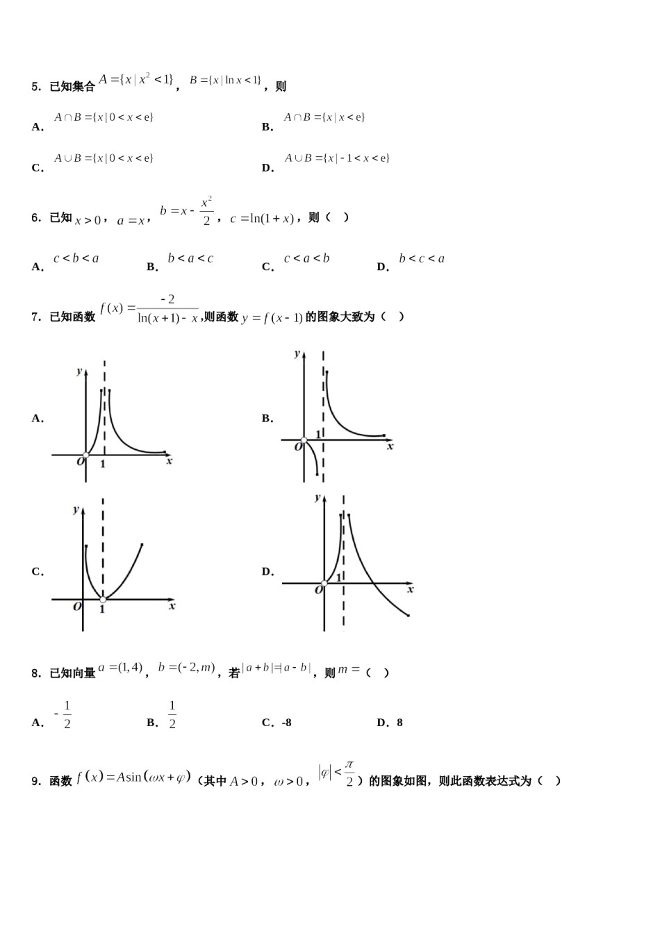 陕西省西安市华山中学2024届高考数学三模试卷含解析.doc_第2页