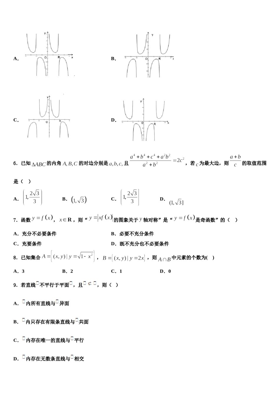 黄冈中学2024年高三第四次模拟考试数学试卷含解析.doc_第2页