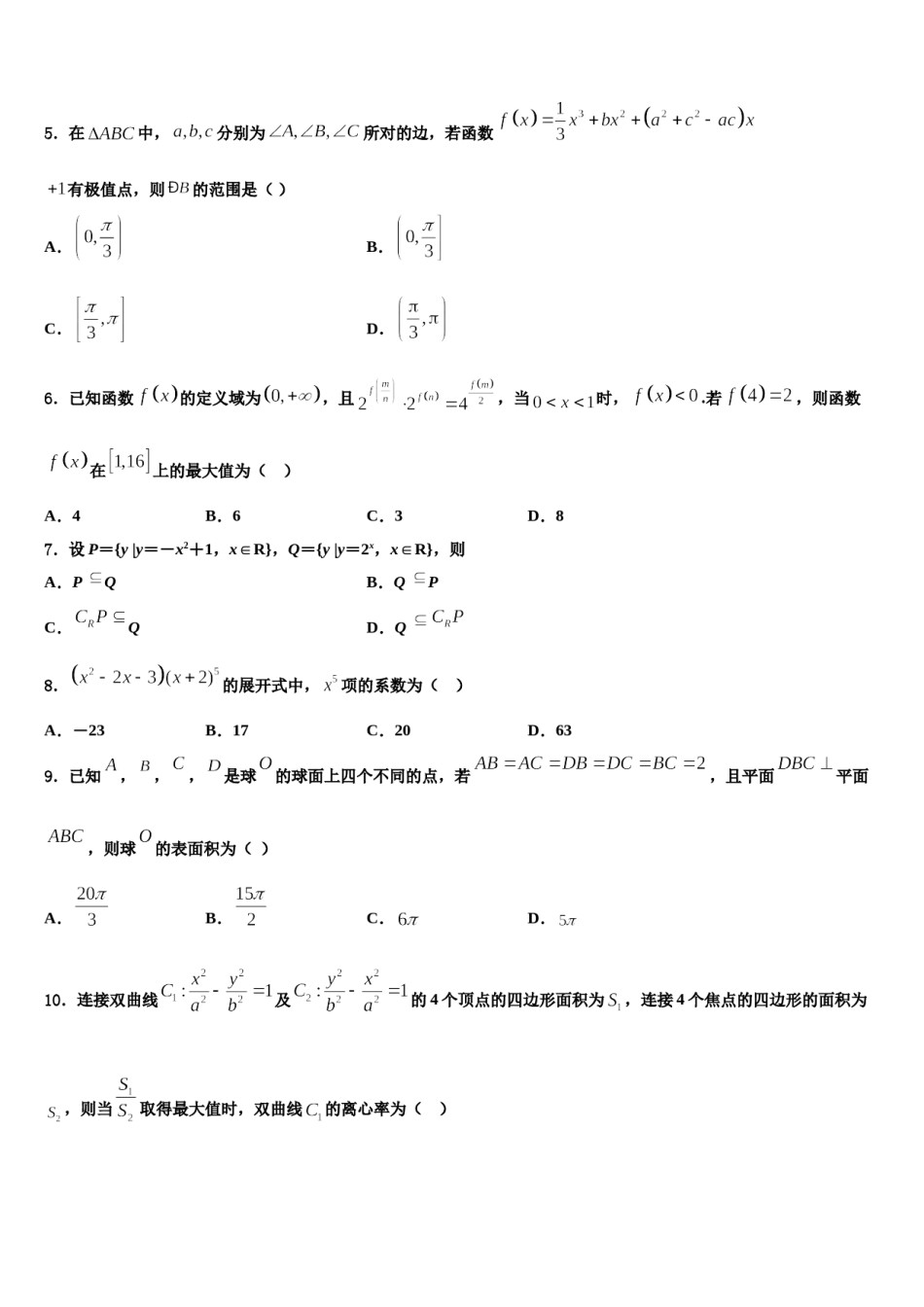 黑龙江省佳木斯市重点中学2024届高考考前提分数学仿真卷含解析.doc_第2页