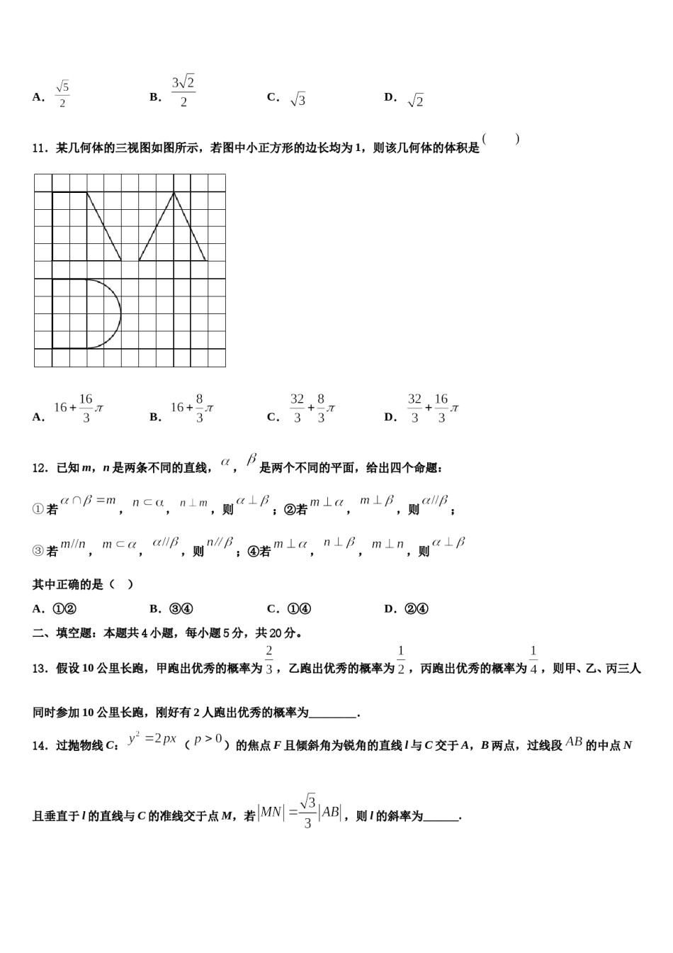 黑龙江省佳木斯市重点中学2024届高考考前提分数学仿真卷含解析.doc_第3页