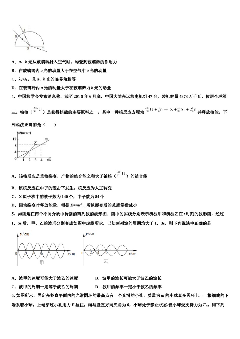 2023-2024学年上海培佳双语学校高考物理倒计时模拟卷含解析.doc_第2页