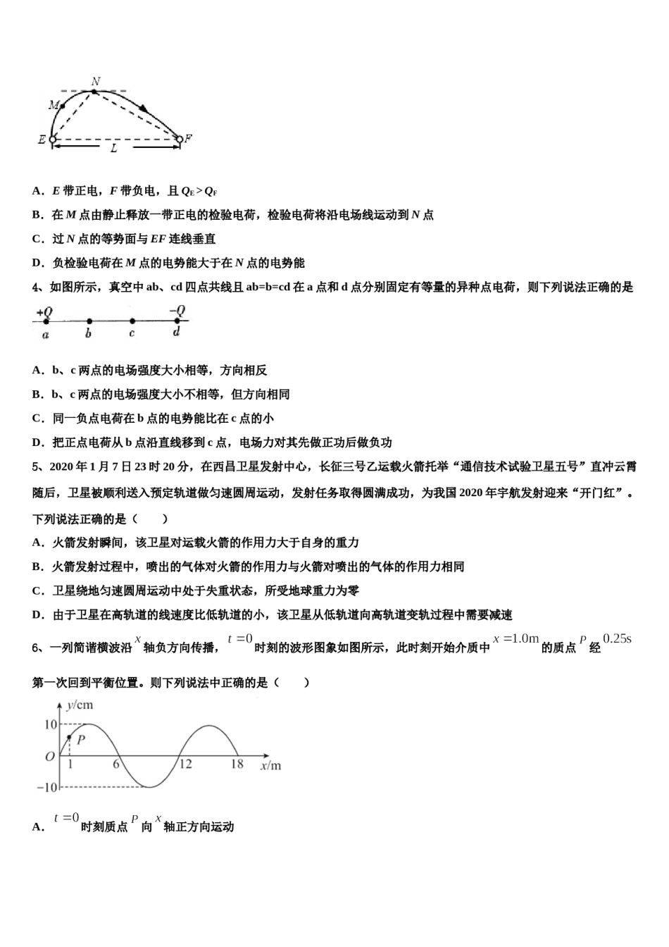 2023-2024学年上海市上外附属大境中学高三考前热身物理试卷含解析.doc_第2页