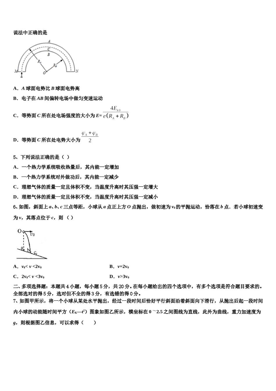 2023-2024学年上海市复兴高级中学高考物理必刷试卷含解析.doc_第2页