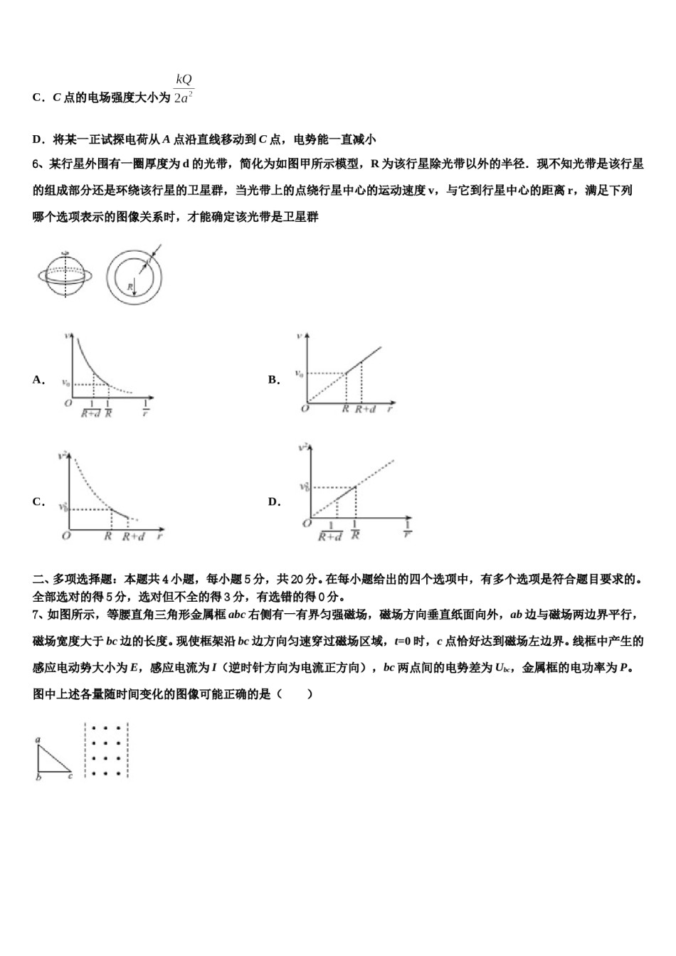 2023-2024学年上海市松江区统考高考物理押题试卷含解析.doc_第3页