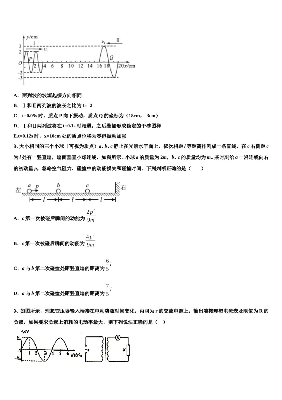 2023-2024学年上海市浦东新区建平中学高考仿真卷物理试卷含解析.doc_第3页