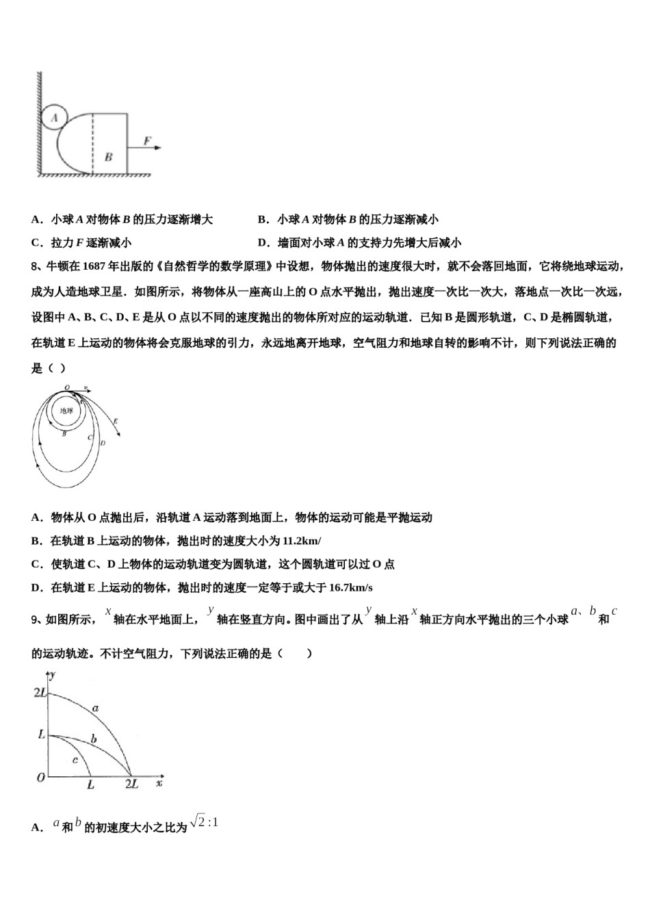 2023-2024学年上海闵行区高三压轴卷物理试卷含解析.doc_第3页