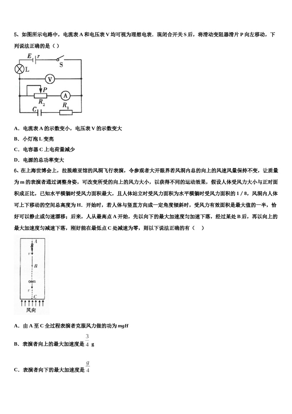 2023-2024学年中卫市第一中学高三第三次测评物理试卷含解析.doc_第3页