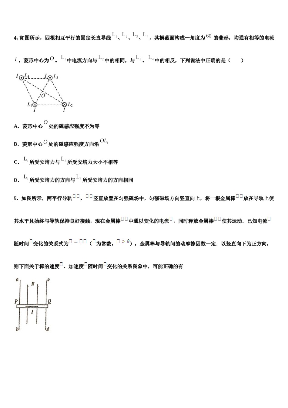 2023-2024学年云南省大理州新世纪中学高三第三次测评物理试卷含解析.doc_第2页