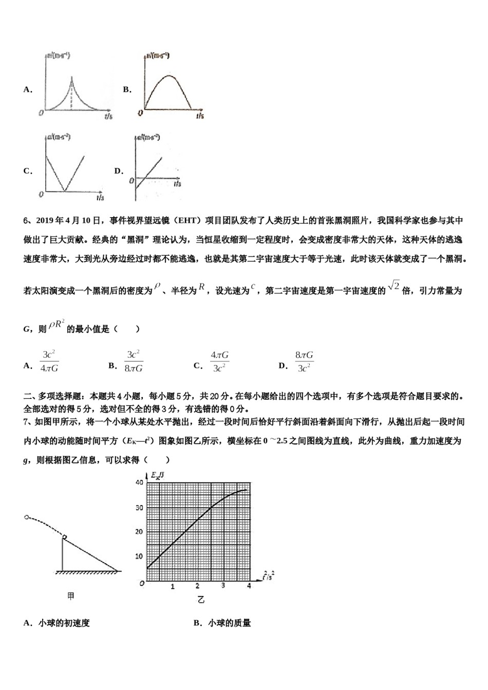 2023-2024学年云南省大理州新世纪中学高三第三次测评物理试卷含解析.doc_第3页