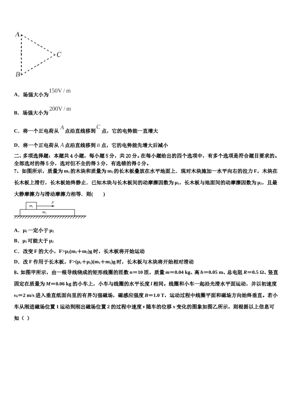 2023-2024学年云南省大理州高三第二次模拟考试物理试卷含解析.doc_第3页