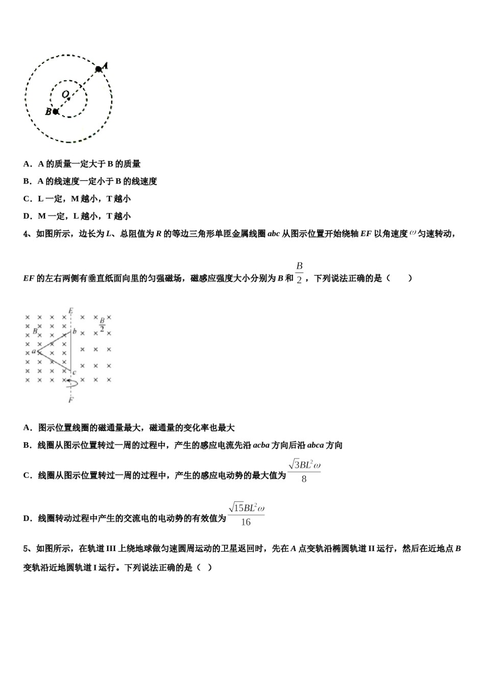 2023-2024学年云南省宣威五中高考全国统考预测密卷物理试卷含解析.doc_第2页