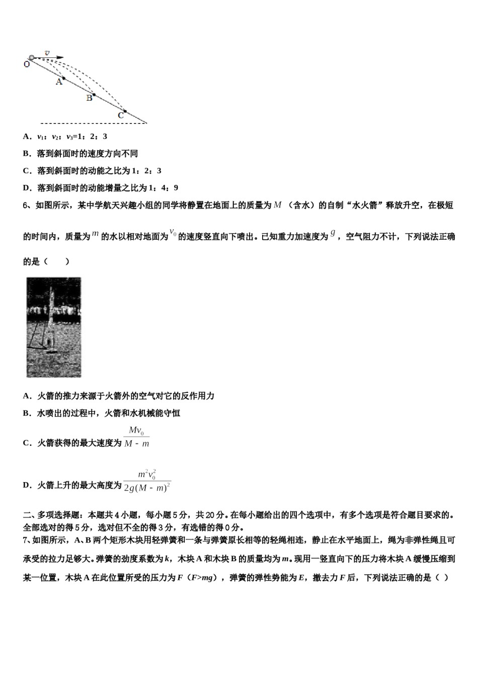 2023-2024学年云南省怒江市高三（最后冲刺）物理试卷含解析.doc_第3页