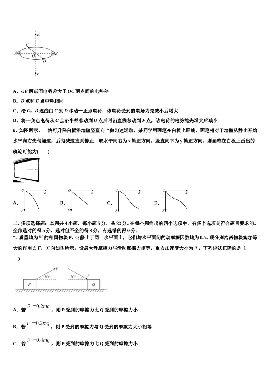 2023-2024学年云南省昆明市云南师范大学附属中学高考考前提分物理仿真卷含解析.doc_第3页