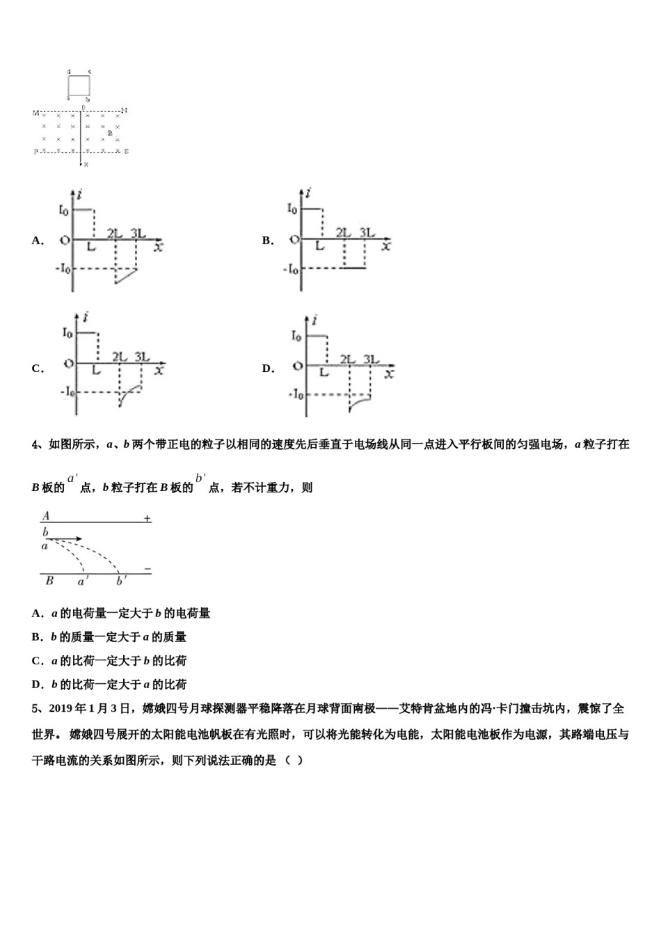 2023-2024学年云南省昭通市鲁甸县一中高考冲刺模拟物理试题含解析.doc_第1页