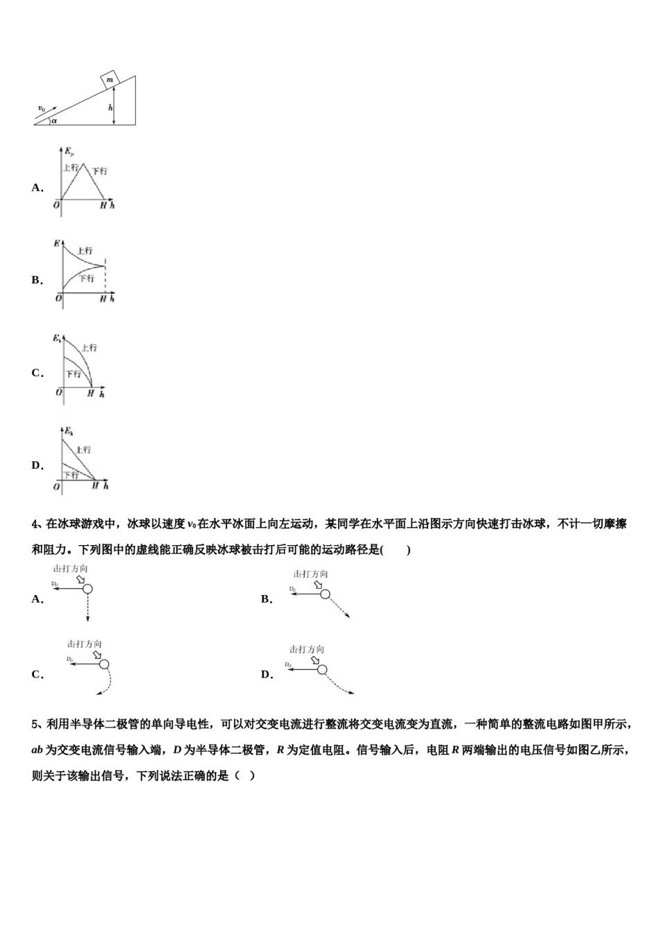2023-2024学年云南省普洱市墨江第二中学高考物理二模试卷含解析.doc_第2页