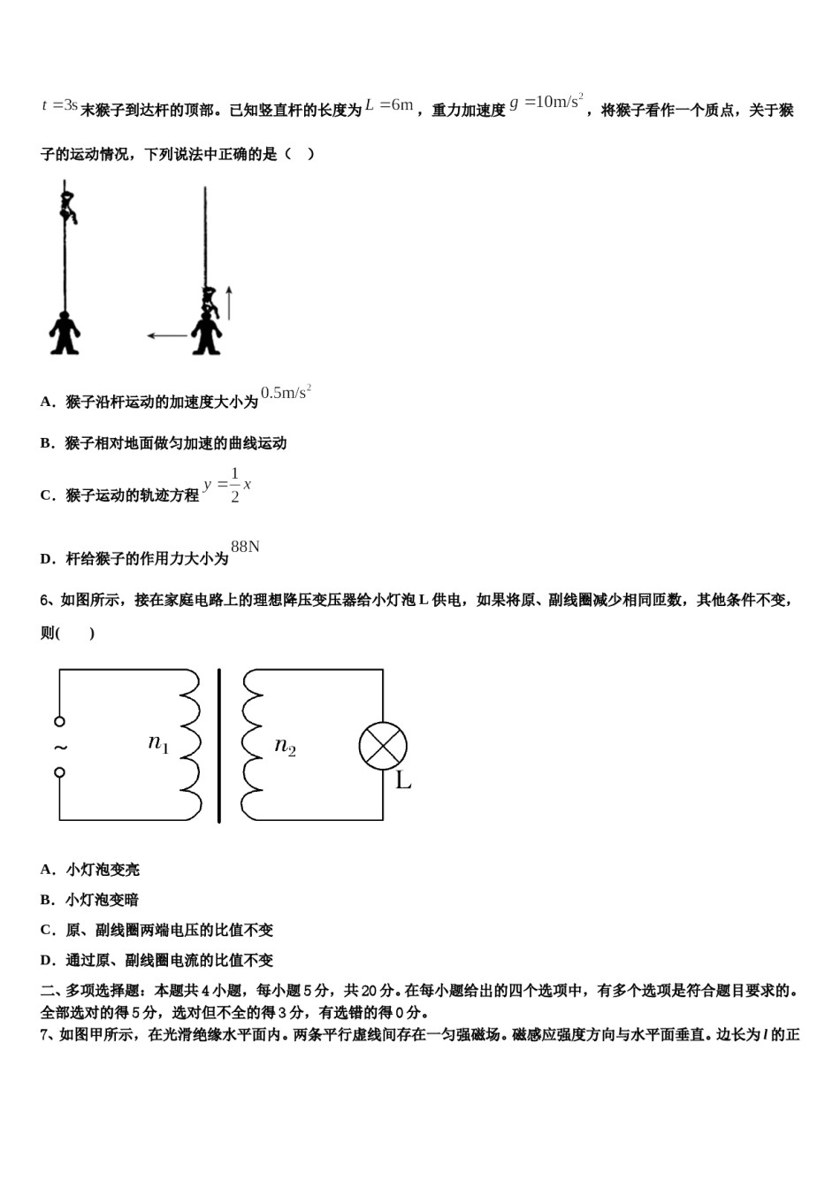 2023-2024学年云南省楚雄州大姚县第一中学高三考前热身物理试卷含解析.doc_第3页