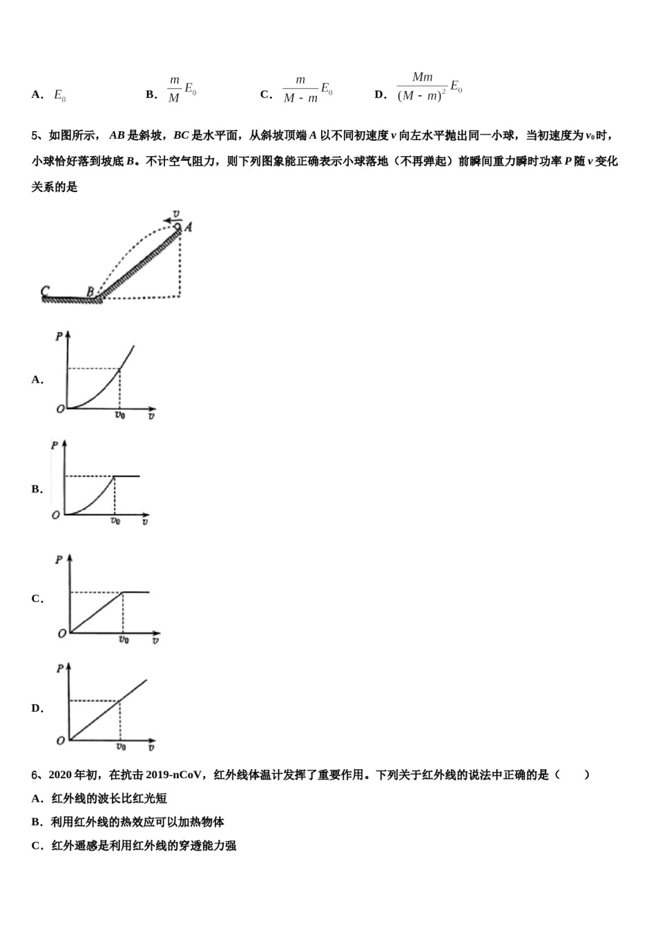 2023-2024学年云南省耿马县民族中学高三第六次模拟考试物理试卷含解析.doc_第2页