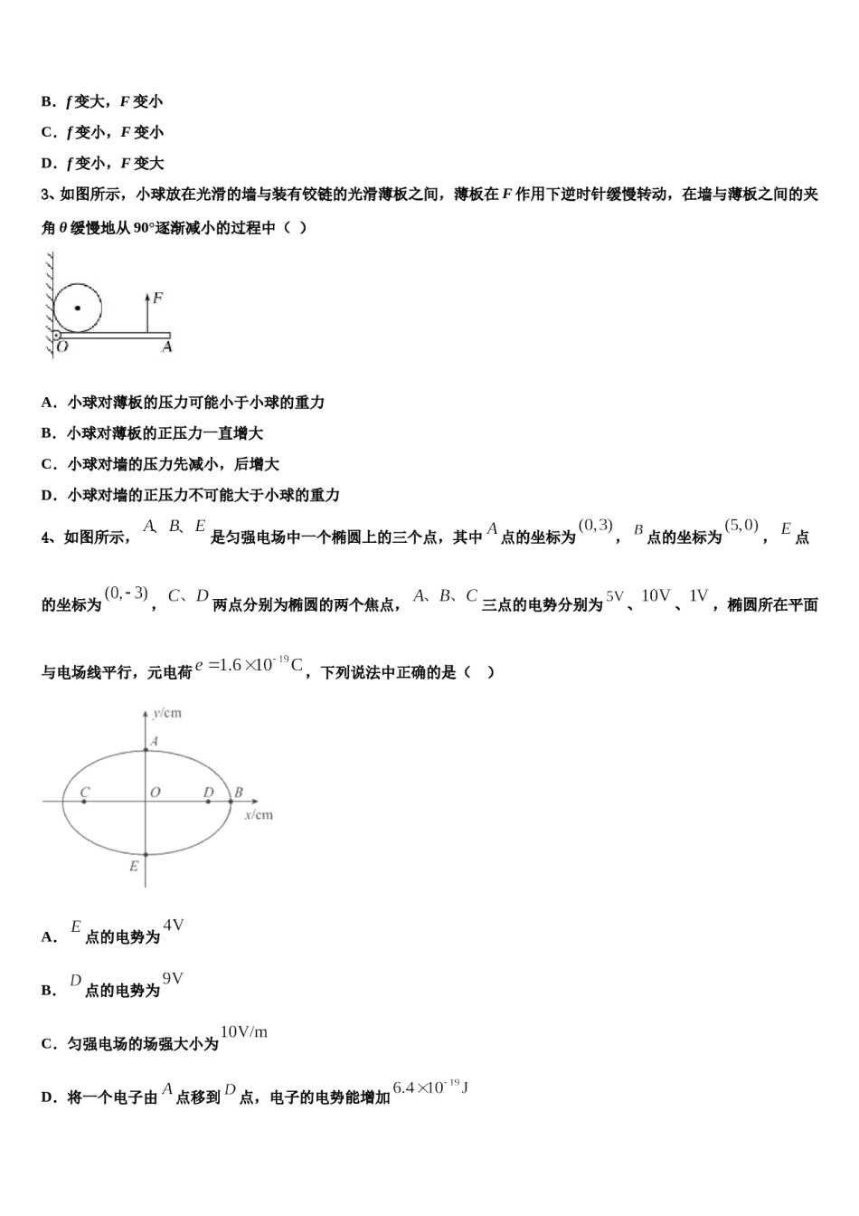 2023-2024学年云南红河州一中高三第二次联考物理试卷含解析.doc_第2页