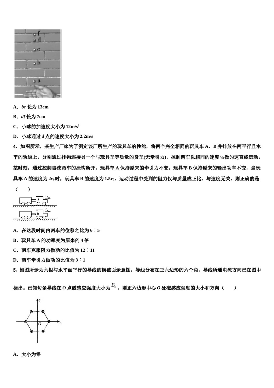 2023-2024学年内蒙集宁二中高考物理必刷试卷含解析.doc_第2页