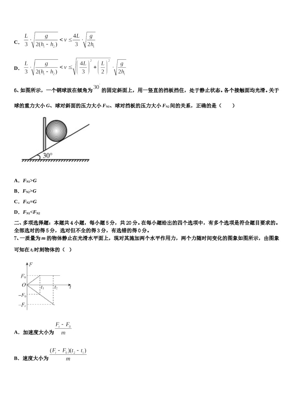 2023-2024学年北京市延庆区市级名校高三第五次模拟考试物理试卷含解析.doc_第3页