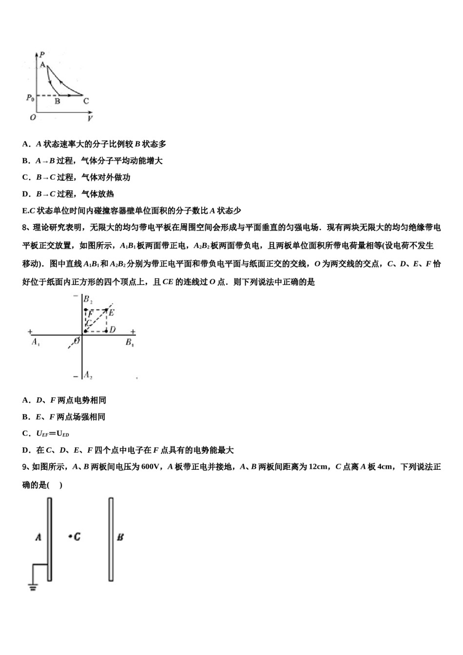 2023-2024学年北京市首师附高三3月份模拟考试物理试题含解析.doc_第3页