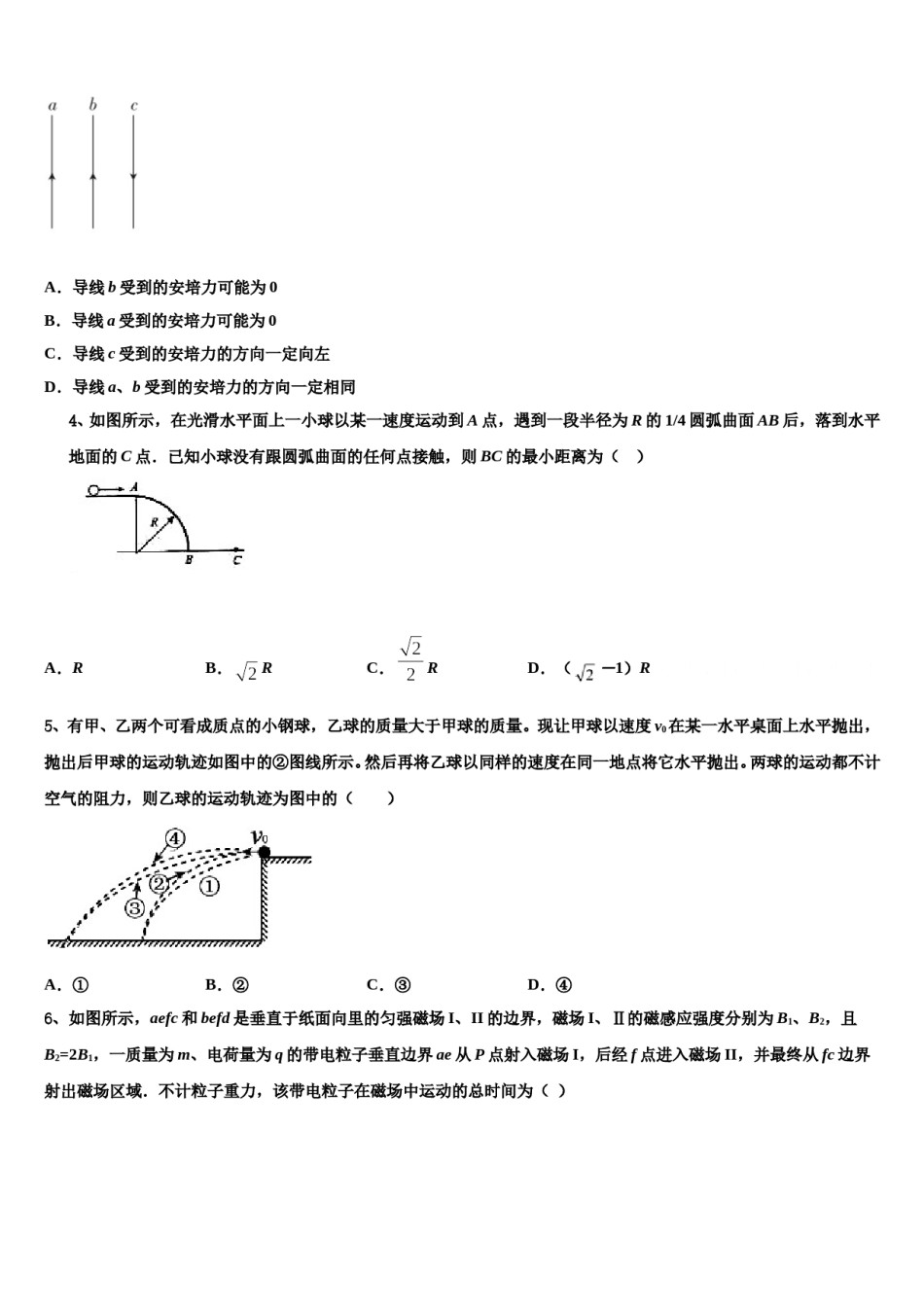 2023-2024学年北京朝阳陈经纶中学高三第二次联考物理试卷含解析.doc_第2页