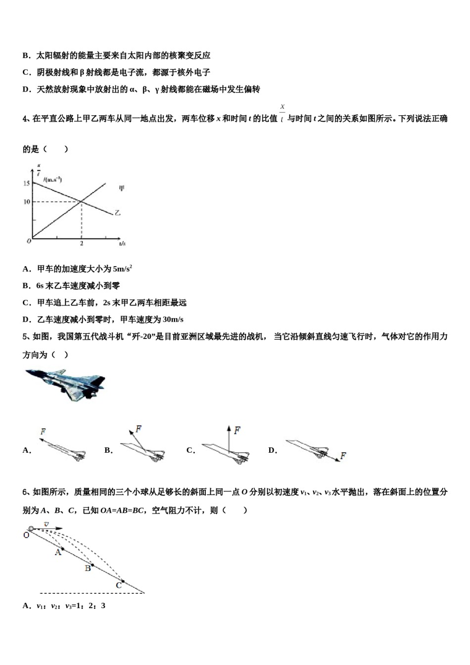 2023-2024学年厦门市大同中学高考仿真卷物理试卷含解析.doc_第2页