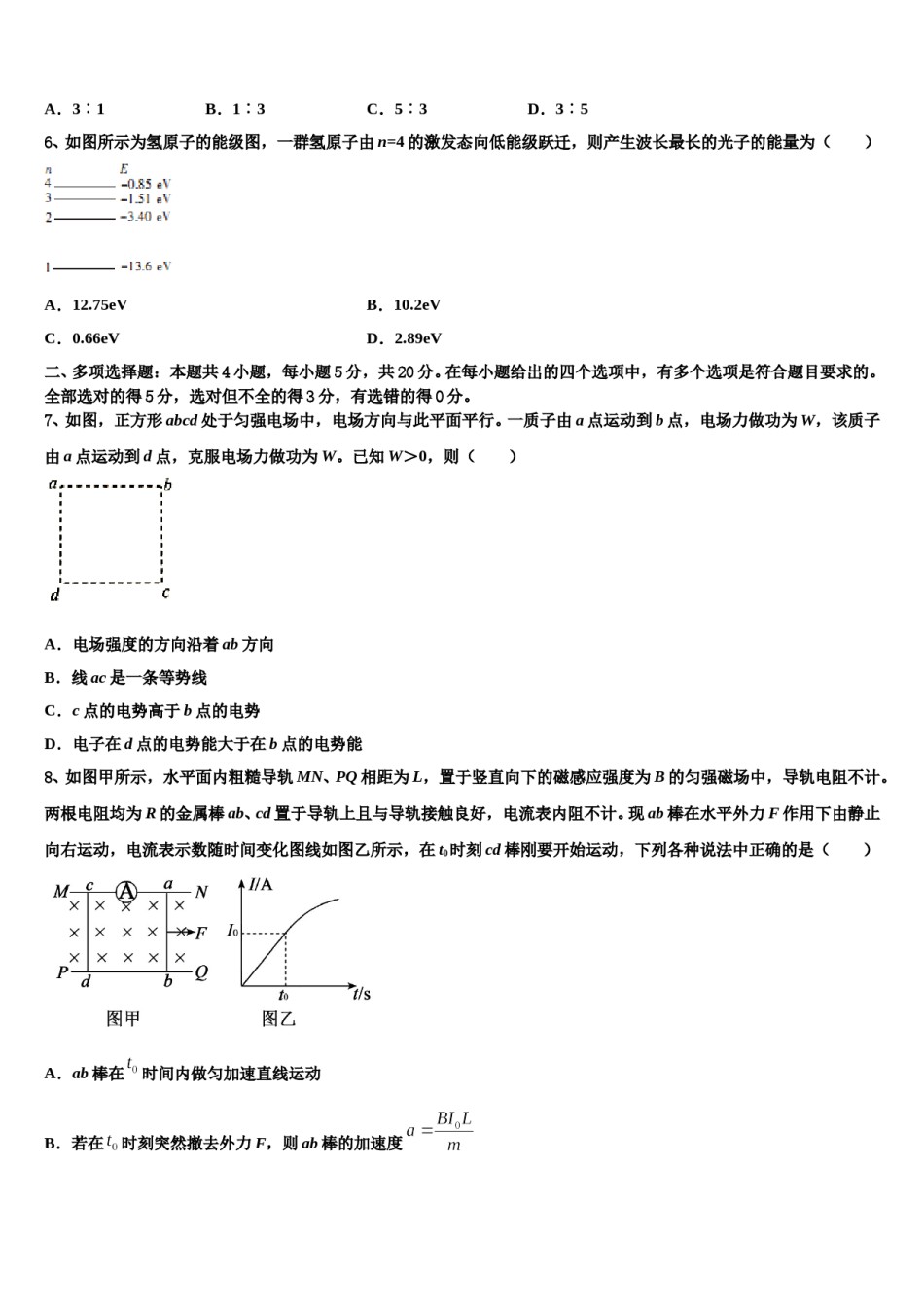 2023-2024学年吉林省长春市双阳区长春一五一中学高三一诊考试物理试卷含解析.doc_第3页