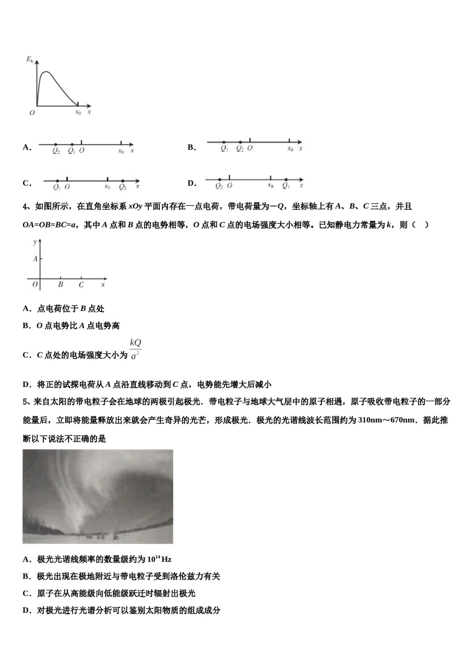 2023-2024学年四川省会理一中高三一诊考试物理试卷含解析.doc_第2页