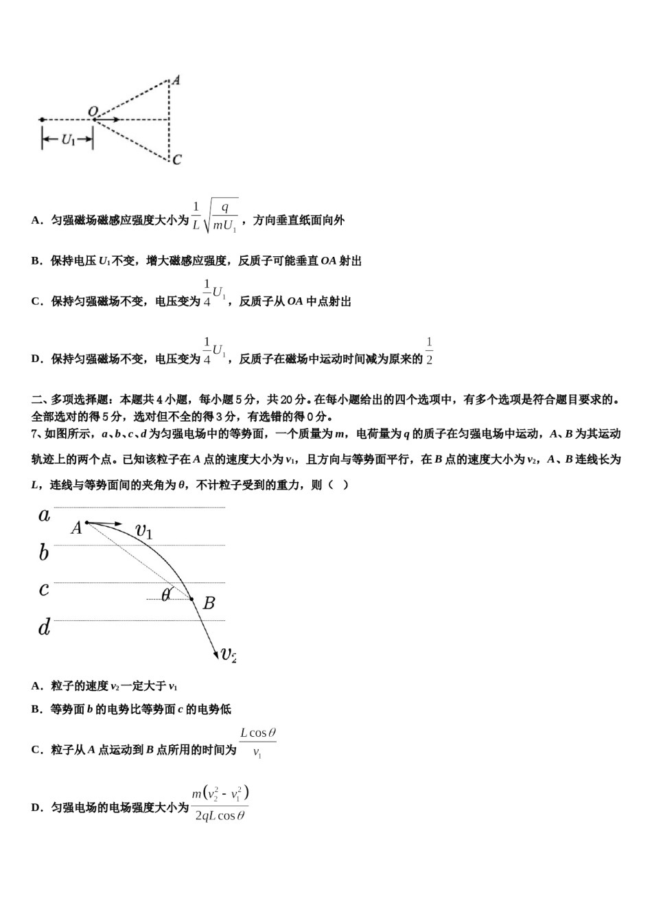 2023-2024学年四川省宜宾市翠屏区宜宾四中高三六校第一次联考物理试卷含解析.doc_第3页