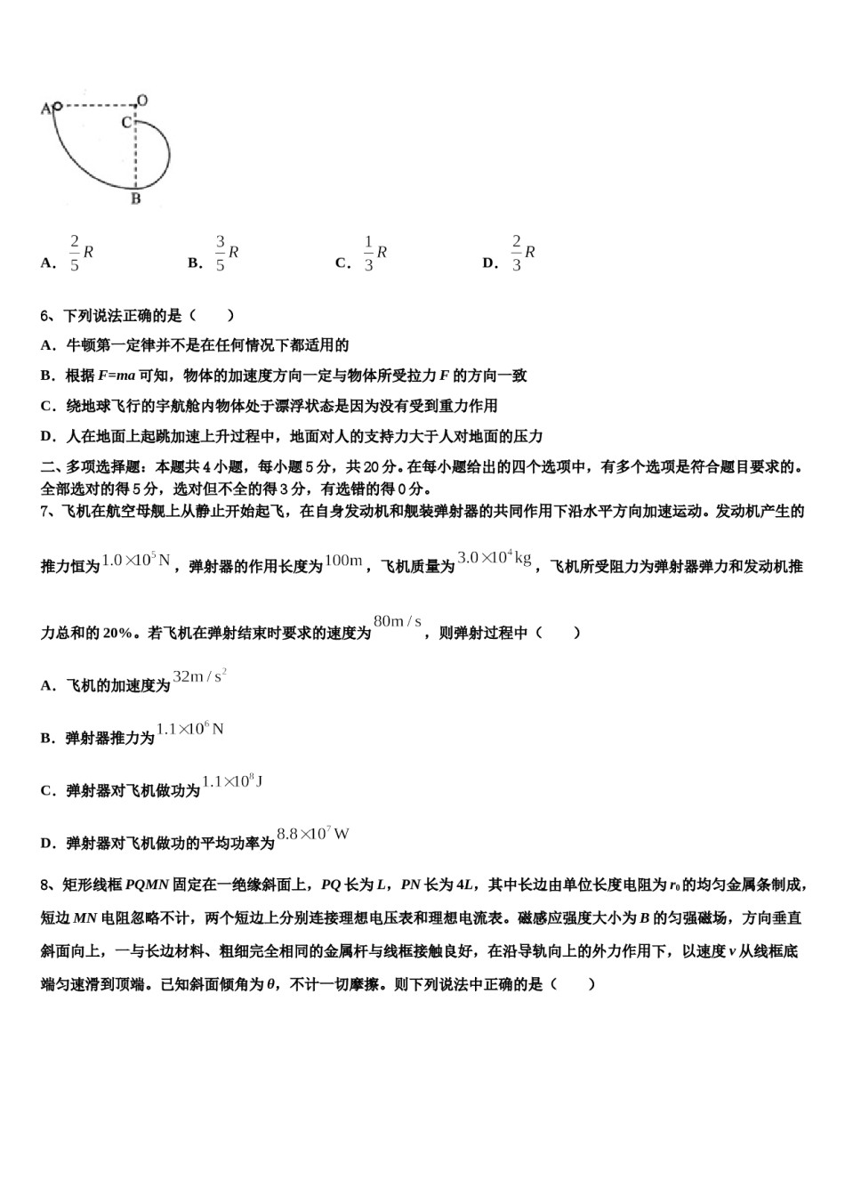 2023-2024学年四川省成都市双流区棠湖中学高三冲刺模拟物理试卷含解析.doc_第3页