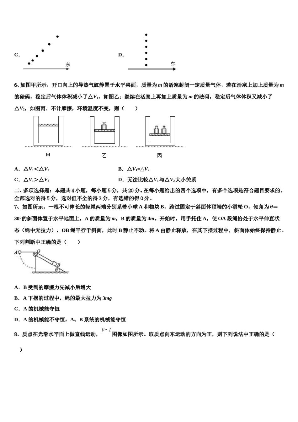2023-2024学年天津市塘沽一中高三第六次模拟考试物理试卷含解析.doc_第3页