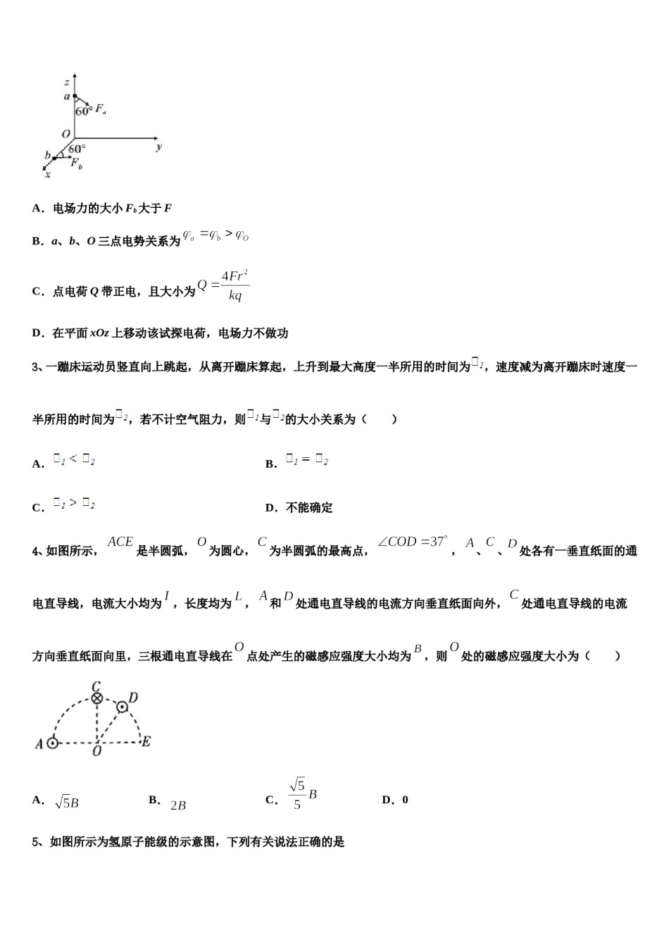 2023-2024学年天津市河北区高考仿真卷物理试题含解析.doc_第2页